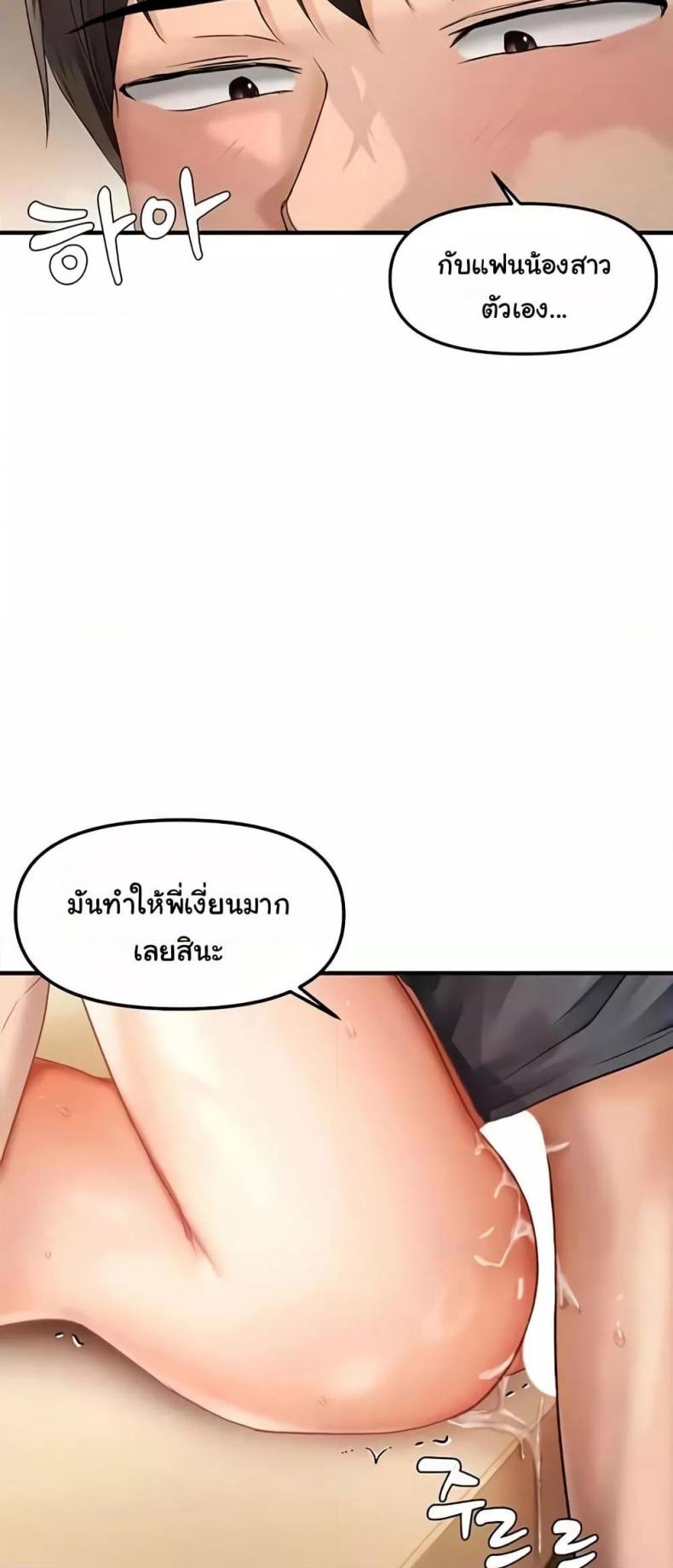 Discipling the Top Delinquent Bitch Through a Random Chatting App - หน้า 2