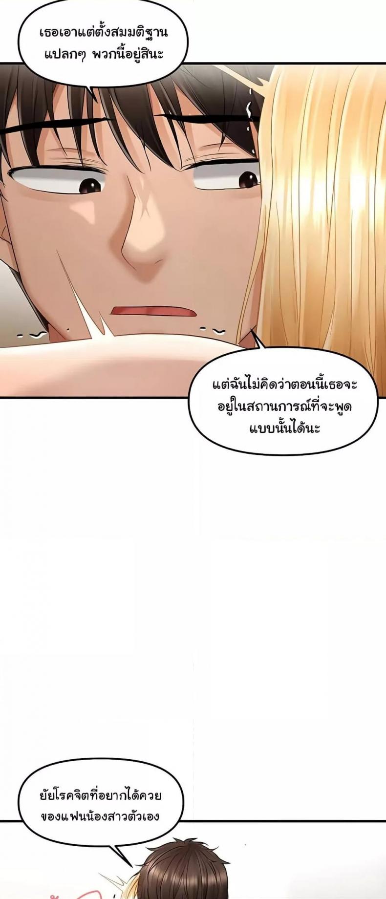 Discipling the Top Delinquent Bitch Through a Random Chatting App - หน้า 25