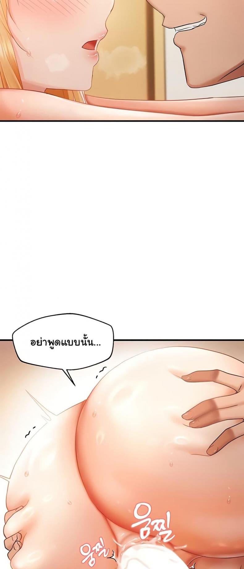 Discipling the Top Delinquent Bitch Through a Random Chatting App - หน้า 27