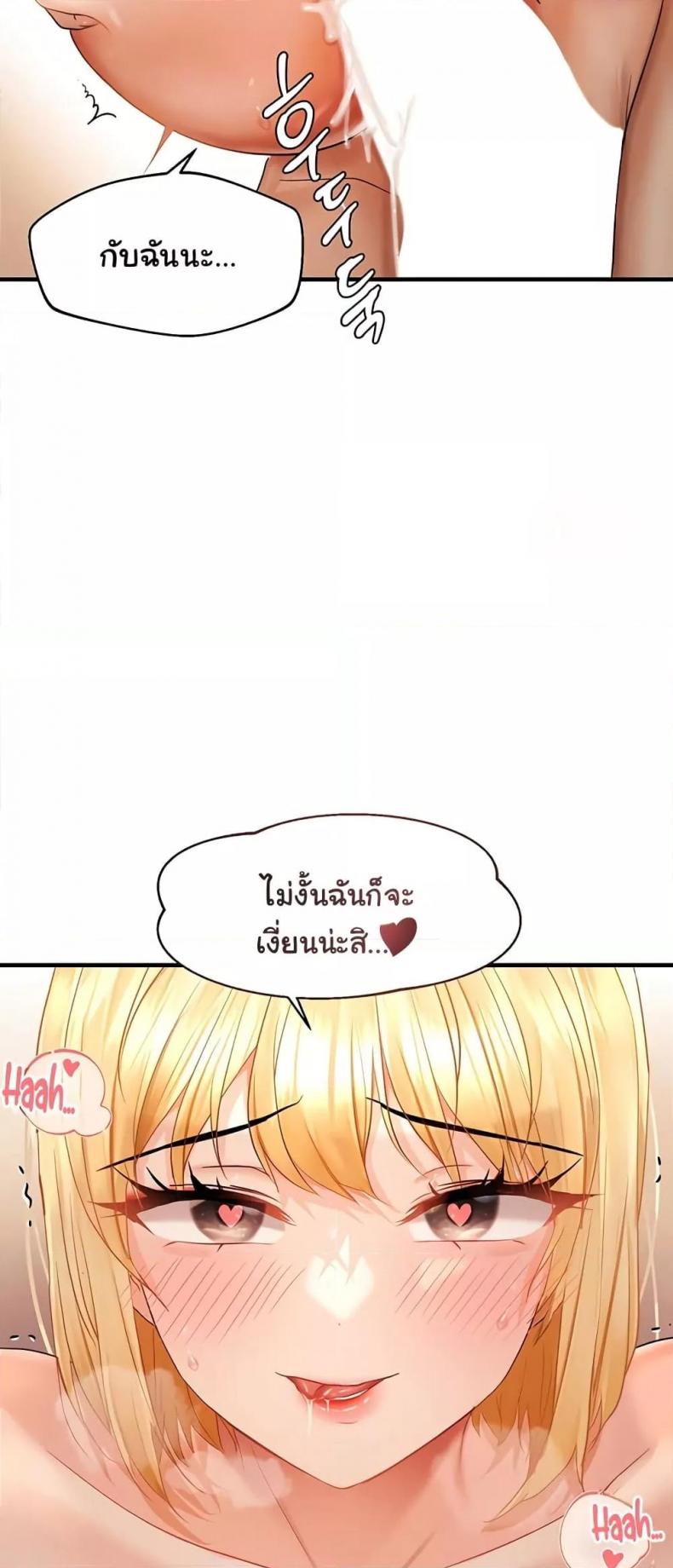 Discipling the Top Delinquent Bitch Through a Random Chatting App - หน้า 28
