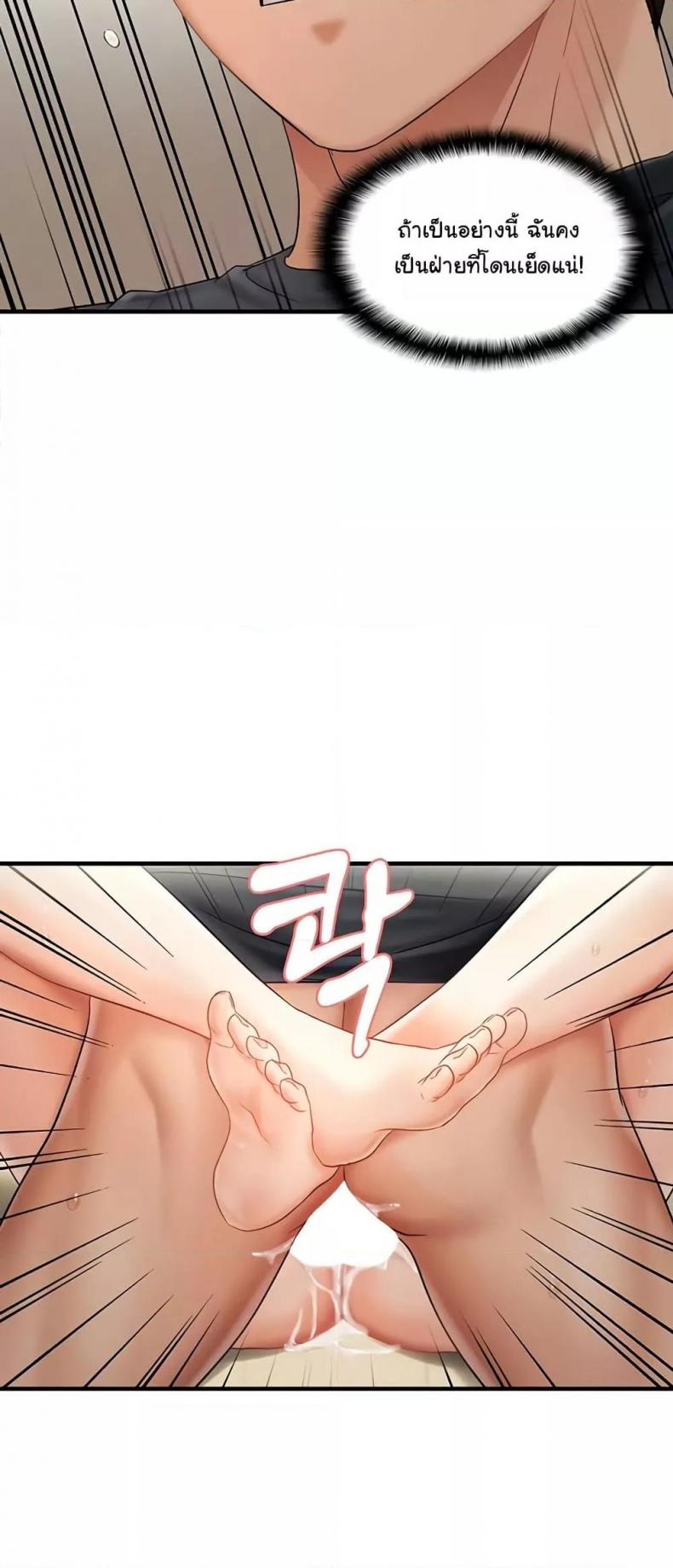 Discipling the Top Delinquent Bitch Through a Random Chatting App - หน้า 36