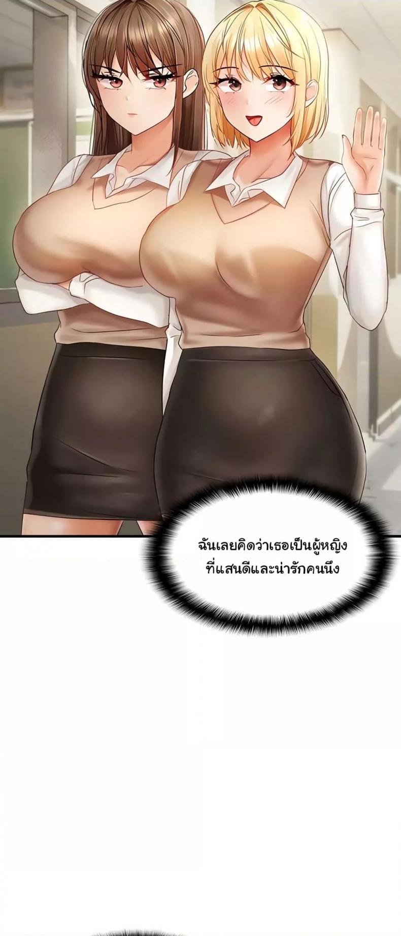 Discipling the Top Delinquent Bitch Through a Random Chatting App - หน้า 41
