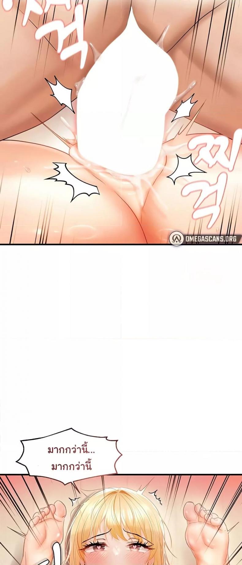 Discipling the Top Delinquent Bitch Through a Random Chatting App - หน้า 44