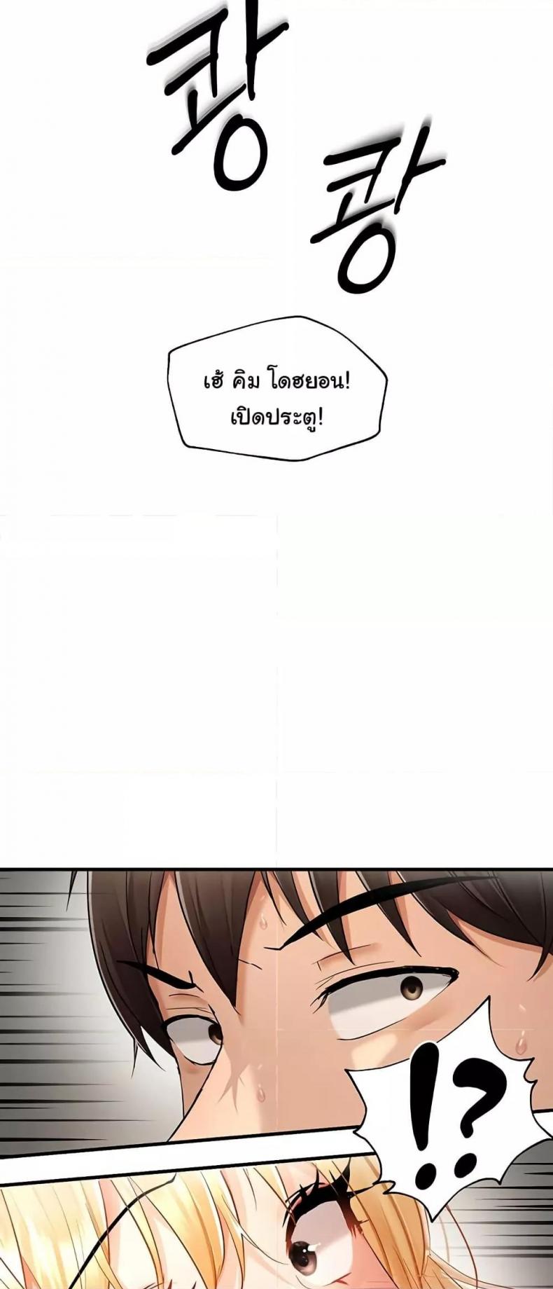 Discipling the Top Delinquent Bitch Through a Random Chatting App - หน้า 46