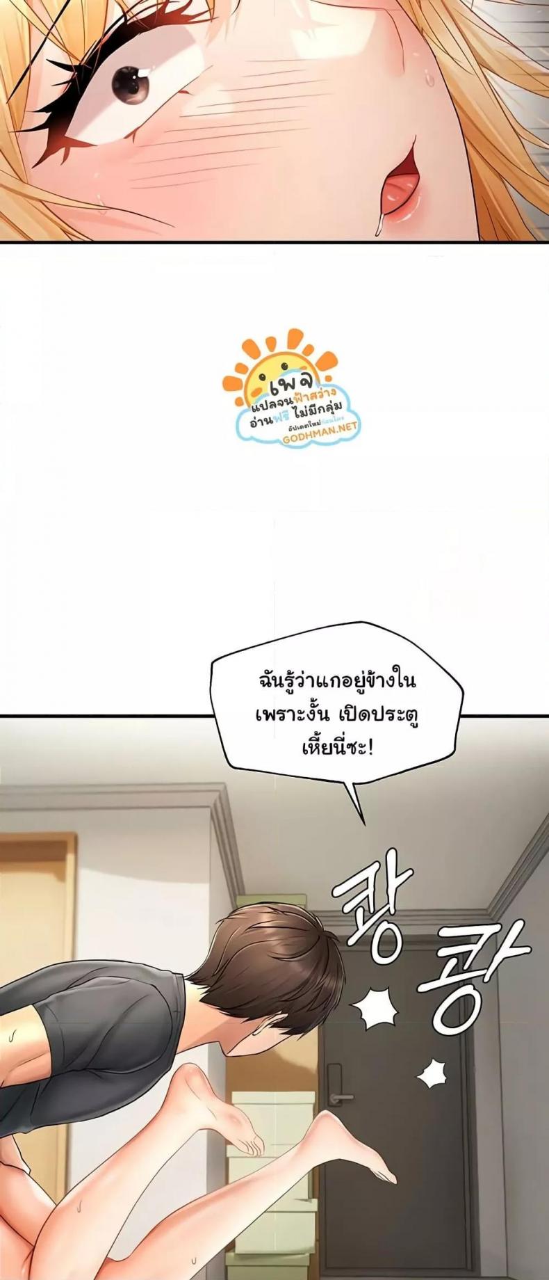 Discipling the Top Delinquent Bitch Through a Random Chatting App - หน้า 47