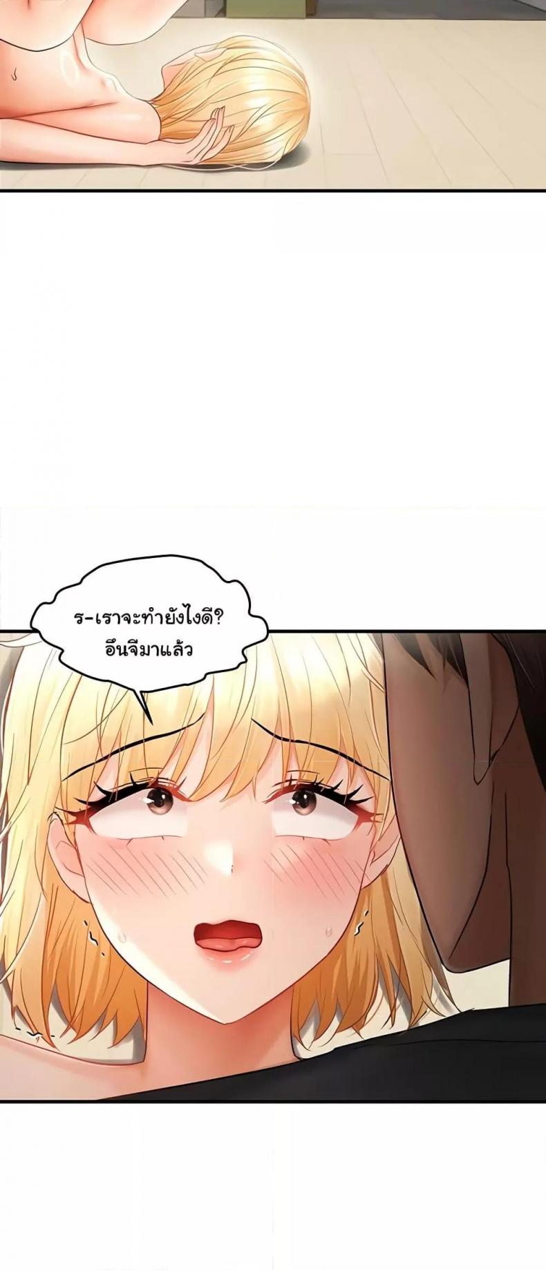 Discipling the Top Delinquent Bitch Through a Random Chatting App - หน้า 48