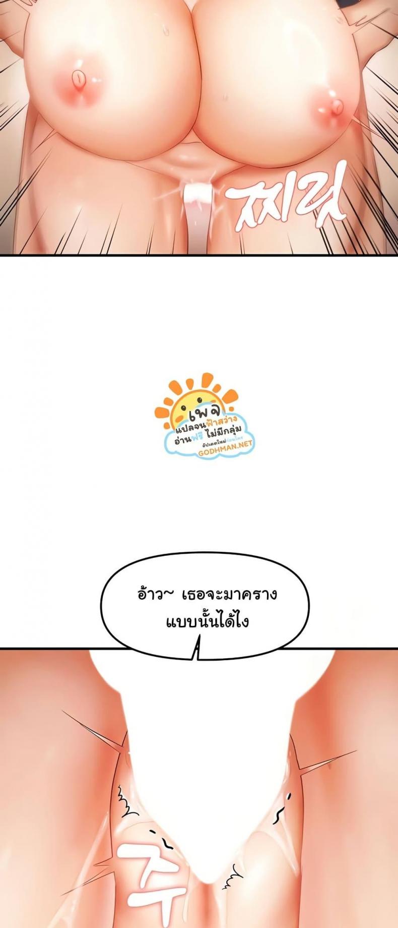 Discipling the Top Delinquent Bitch Through a Random Chatting App - หน้า 55