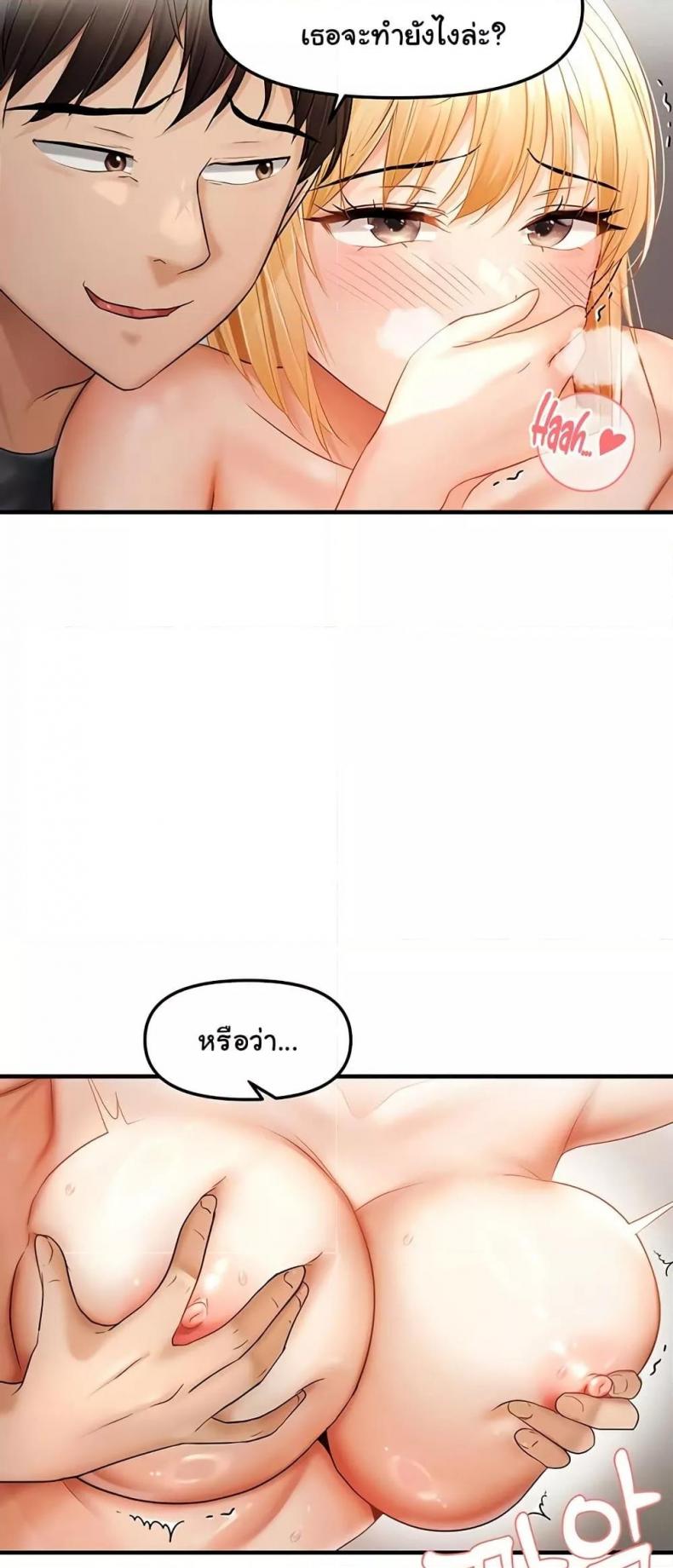Discipling the Top Delinquent Bitch Through a Random Chatting App - หน้า 57