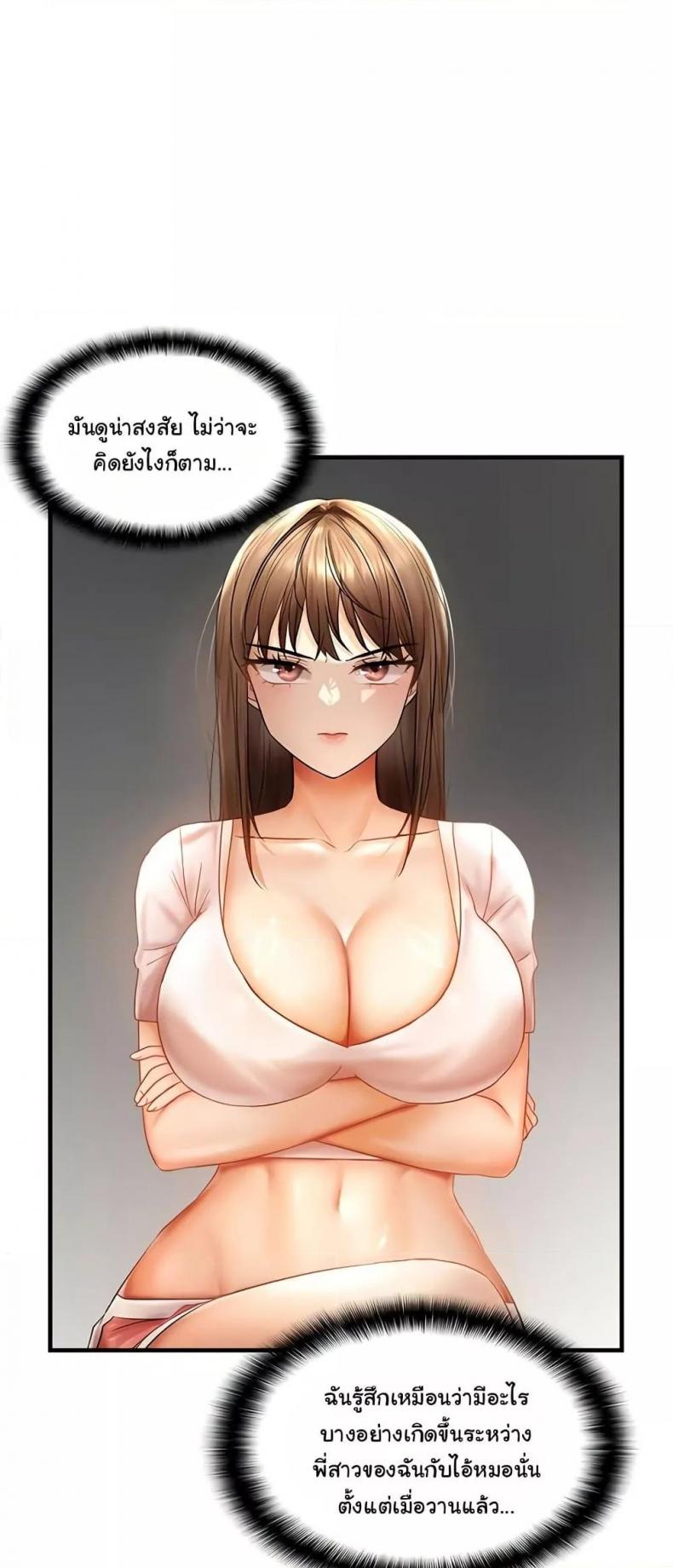 Discipling the Top Delinquent Bitch Through a Random Chatting App - หน้า 8