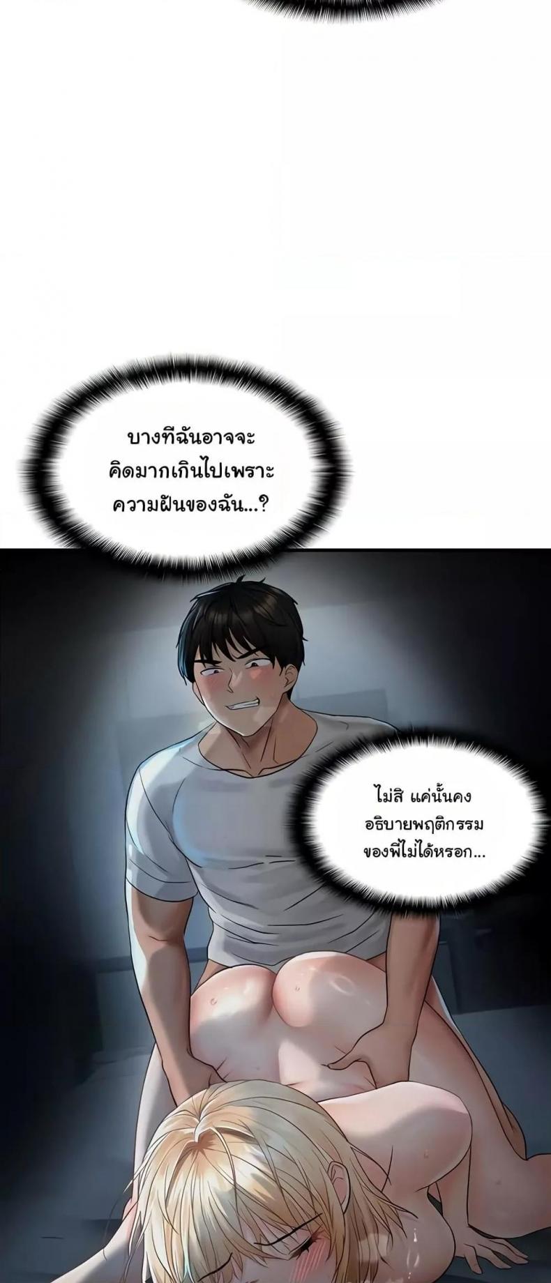 Discipling the Top Delinquent Bitch Through a Random Chatting App - หน้า 9