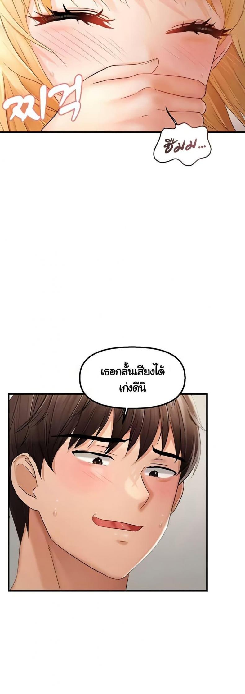 Discipling the Top Delinquent Bitch Through a Random Chatting App - หน้า 7