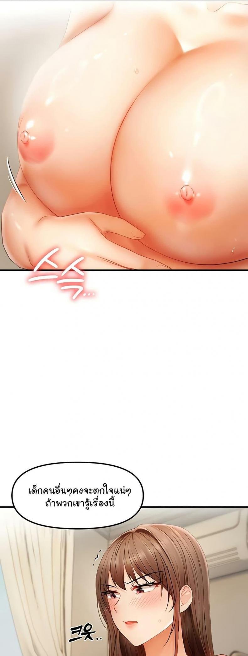 Discipling the Top Delinquent Bitch Through a Random Chatting App - หน้า 2