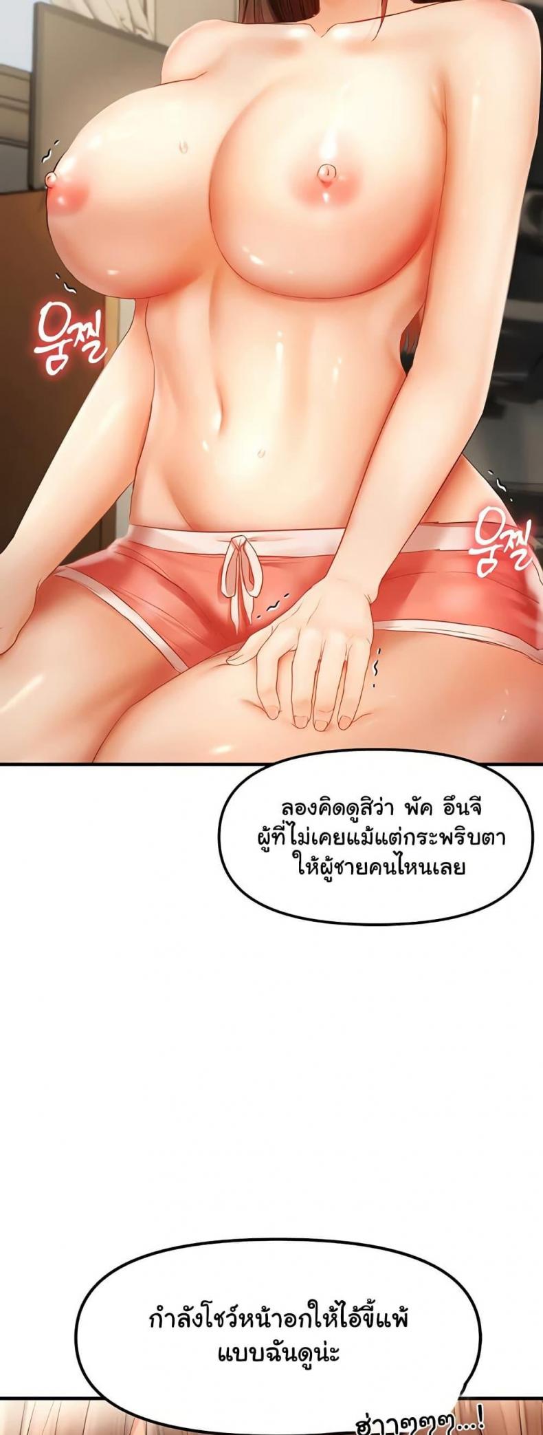 Discipling the Top Delinquent Bitch Through a Random Chatting App - หน้า 3