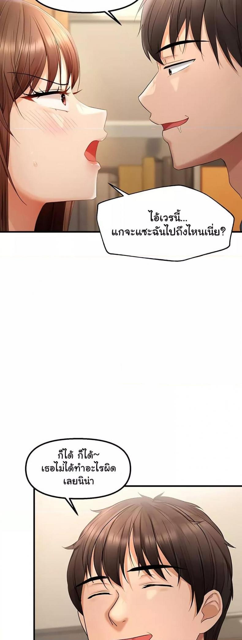 Discipling the Top Delinquent Bitch Through a Random Chatting App - หน้า 30