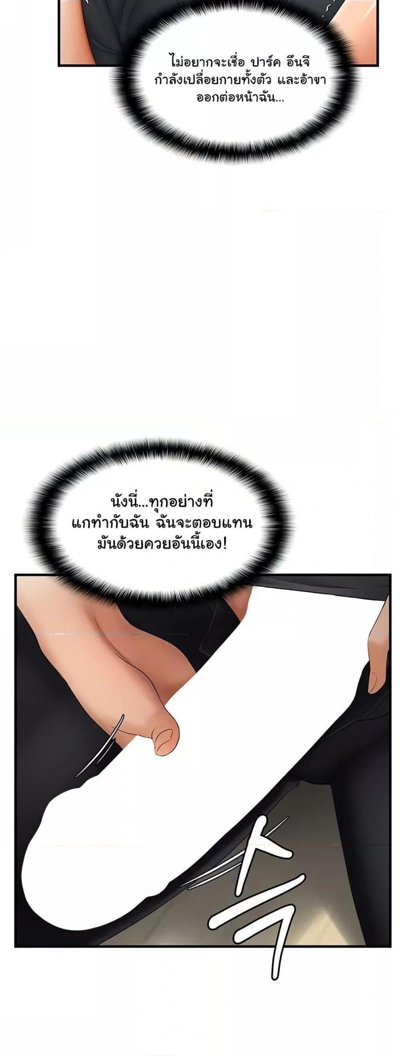 Discipling the Top Delinquent Bitch Through a Random Chatting App - หน้า 41