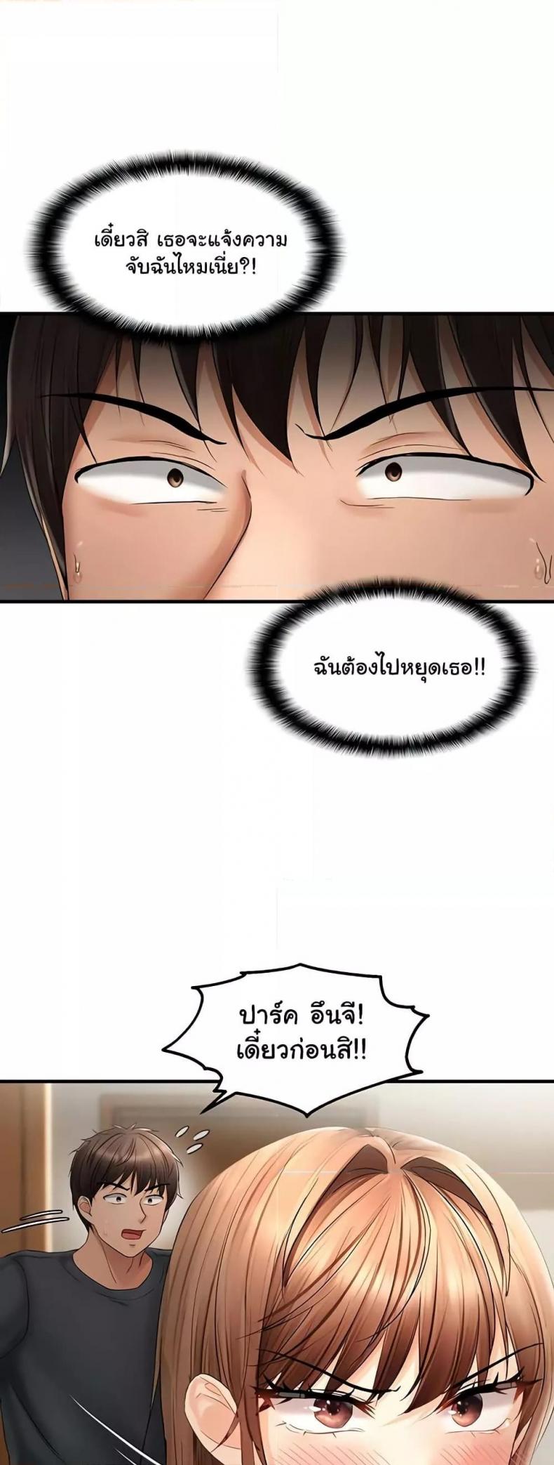 Discipling the Top Delinquent Bitch Through a Random Chatting App - หน้า 48