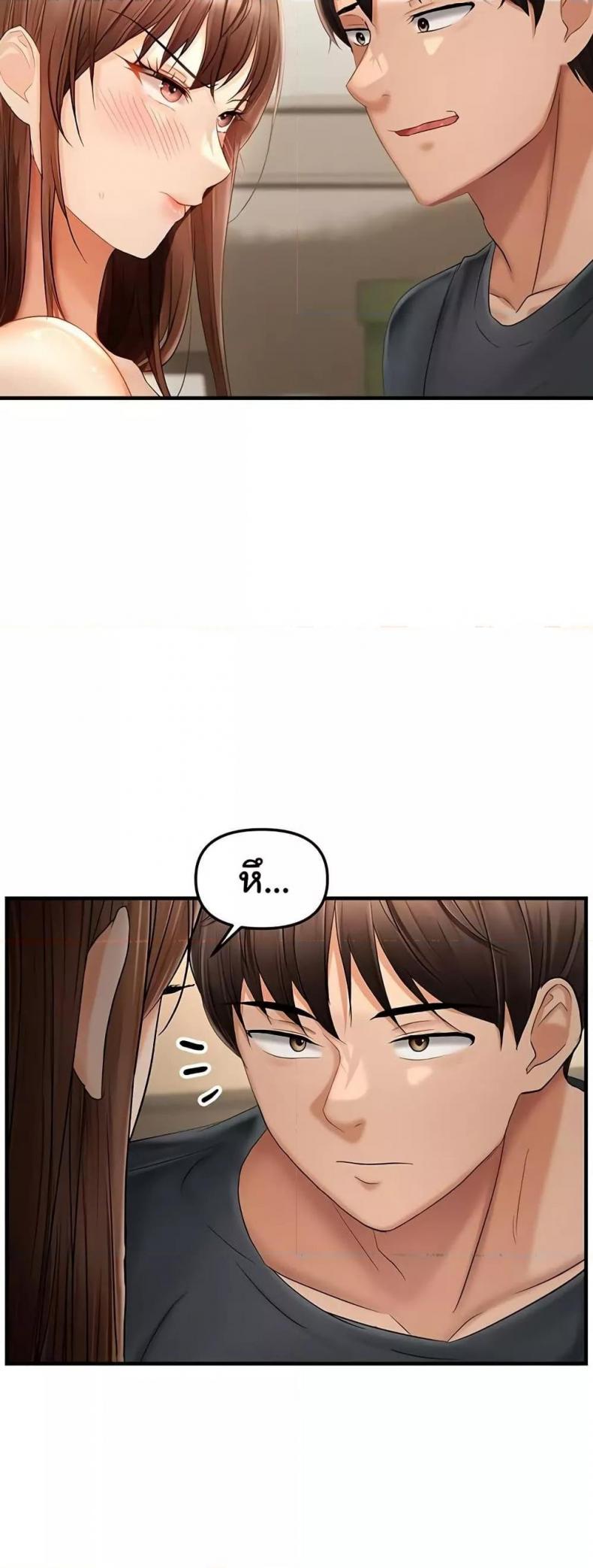 Discipling the Top Delinquent Bitch Through a Random Chatting App - หน้า 6