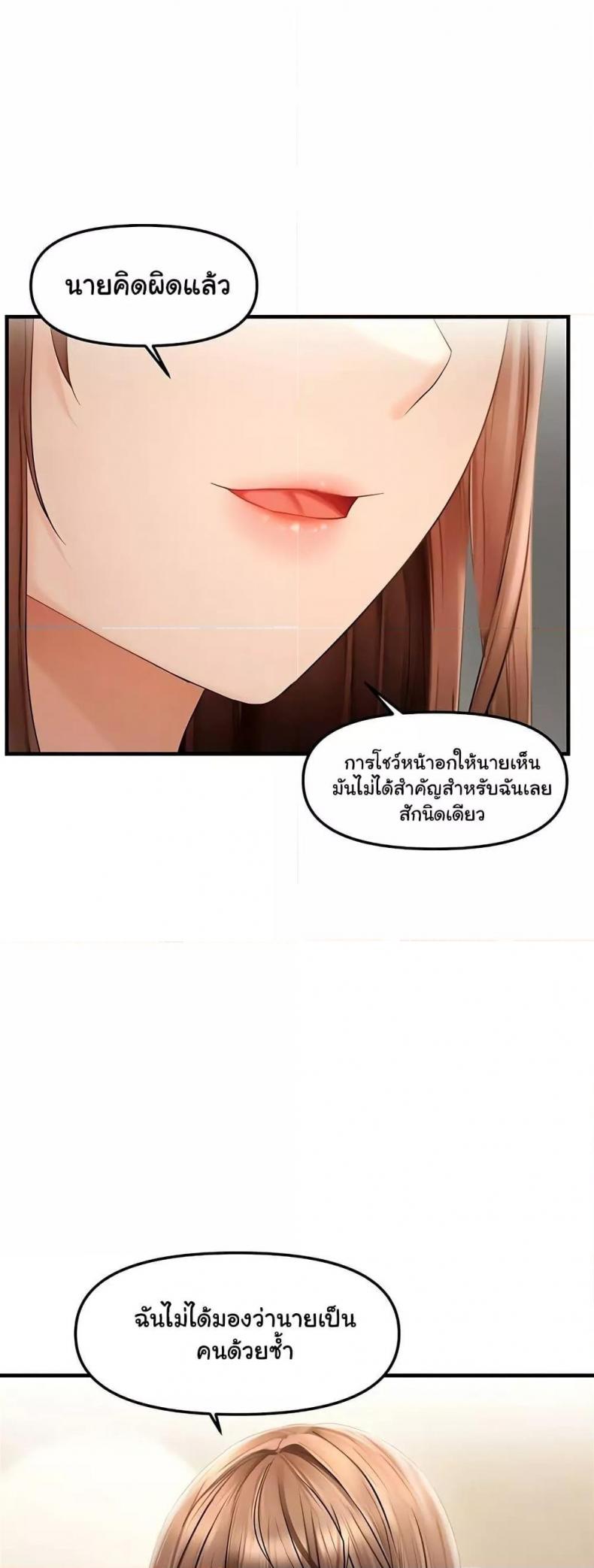 Discipling the Top Delinquent Bitch Through a Random Chatting App - หน้า 7
