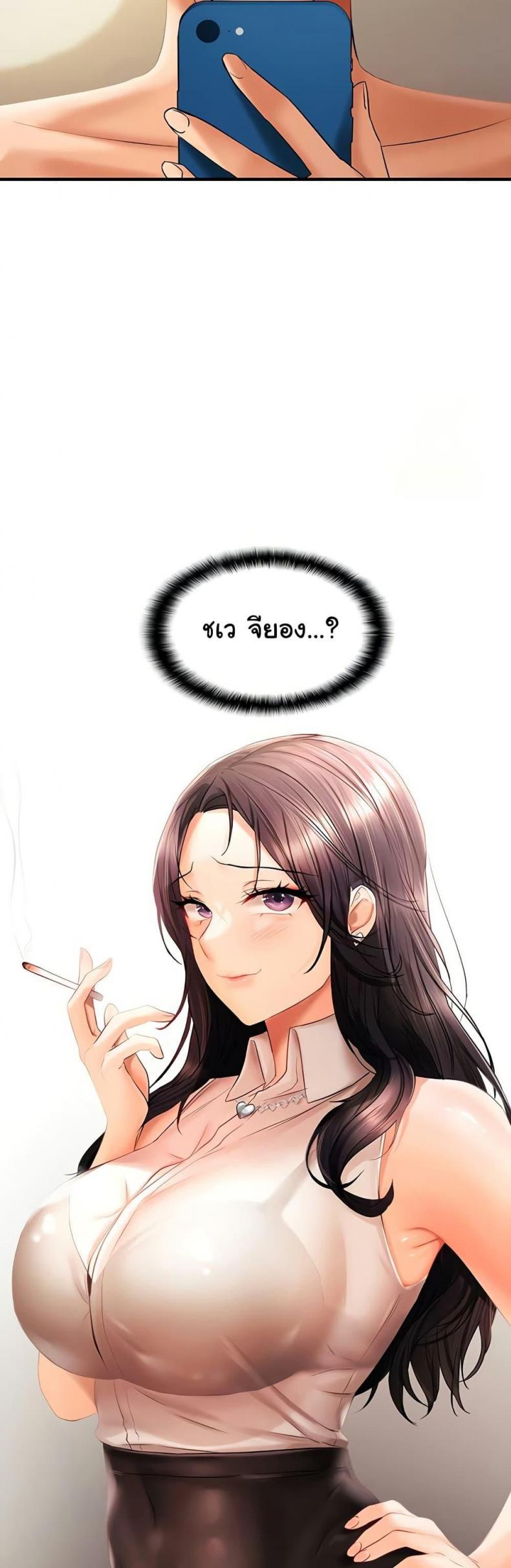 Discipling the Top Delinquent Bitch Through a Random Chatting App - หน้า 2