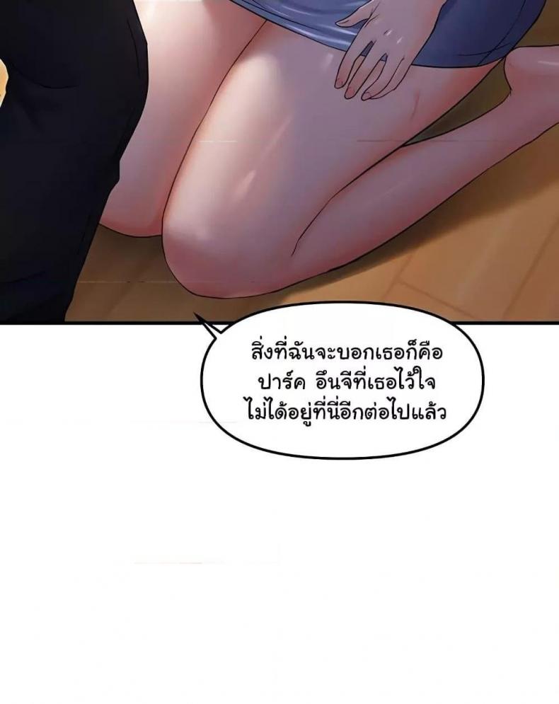 Discipling the Top Delinquent Bitch Through a Random Chatting App - หน้า 116