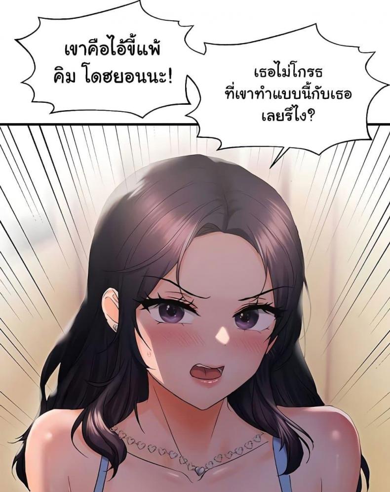 Discipling the Top Delinquent Bitch Through a Random Chatting App - หน้า 39