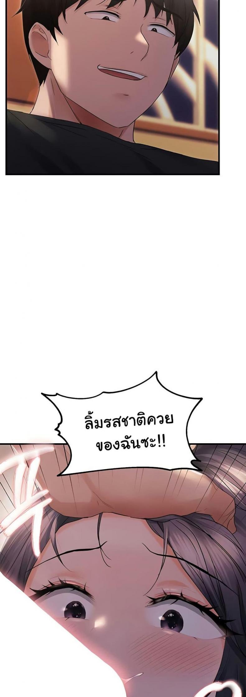 Discipling the Top Delinquent Bitch Through a Random Chatting App - หน้า 3