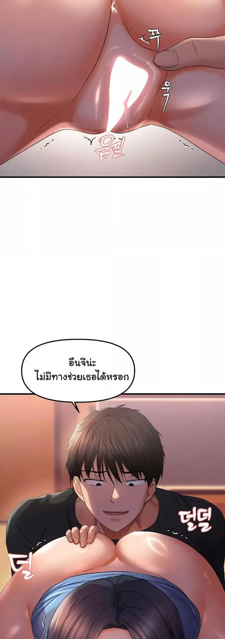 Discipling the Top Delinquent Bitch Through a Random Chatting App - หน้า 39