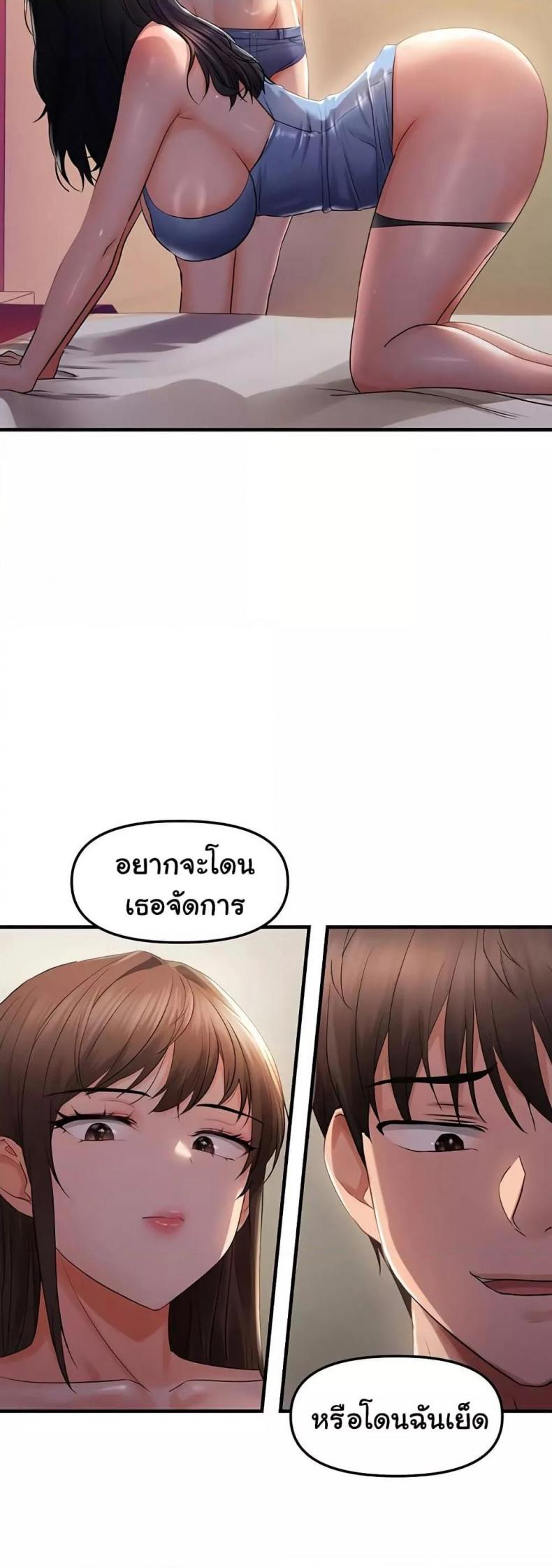 Discipling the Top Delinquent Bitch Through a Random Chatting App - หน้า 2