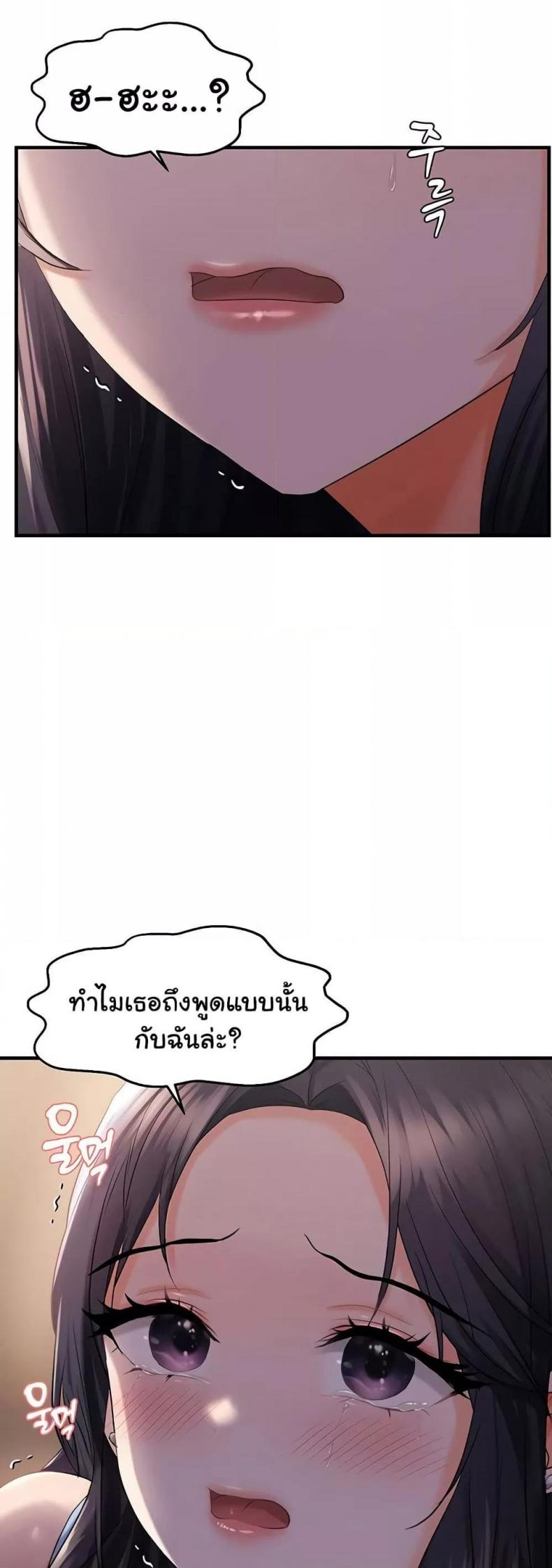 Discipling the Top Delinquent Bitch Through a Random Chatting App - หน้า 21