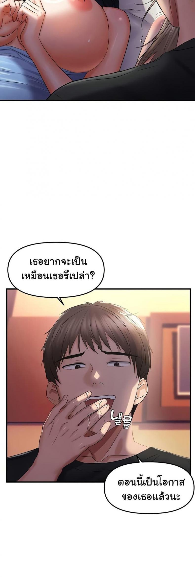 Discipling the Top Delinquent Bitch Through a Random Chatting App - หน้า 39