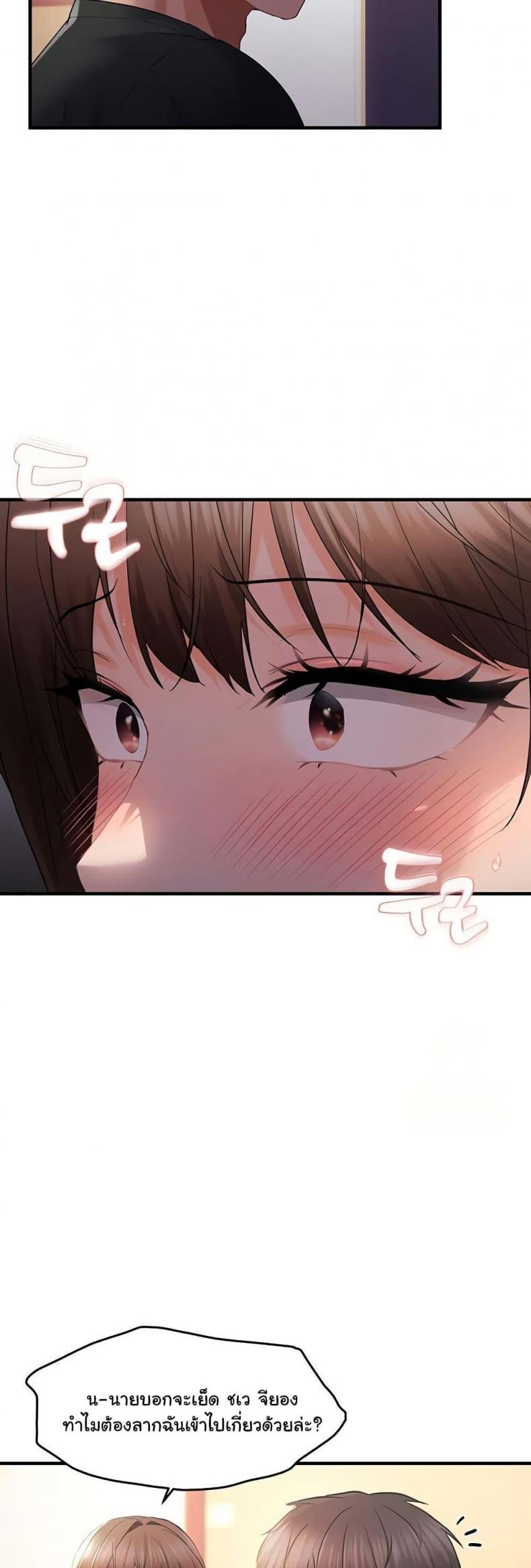 Discipling the Top Delinquent Bitch Through a Random Chatting App - หน้า 6