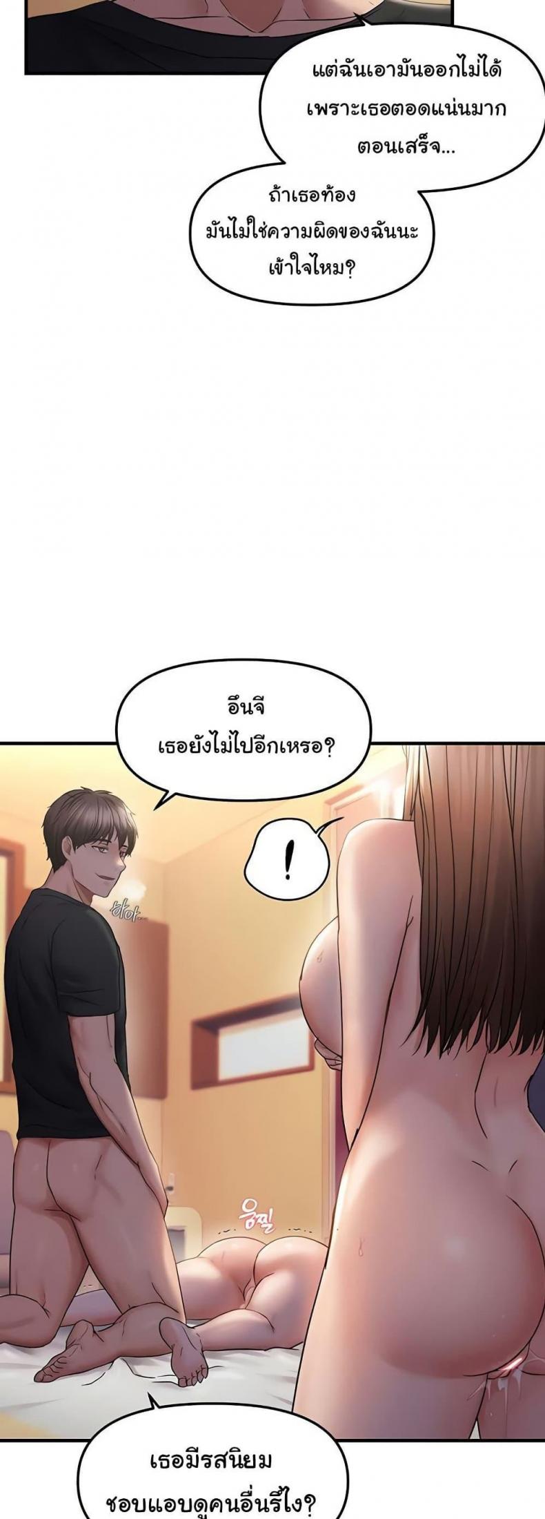Discipling the Top Delinquent Bitch Through a Random Chatting App - หน้า 39