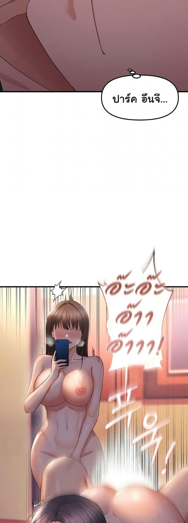 Discipling the Top Delinquent Bitch Through a Random Chatting App - หน้า 4
