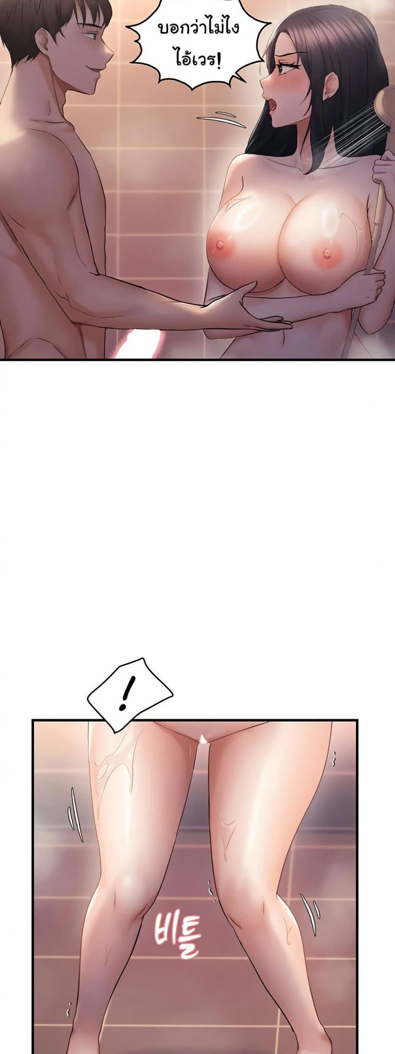 Discipling the Top Delinquent Bitch Through a Random Chatting App - หน้า 4