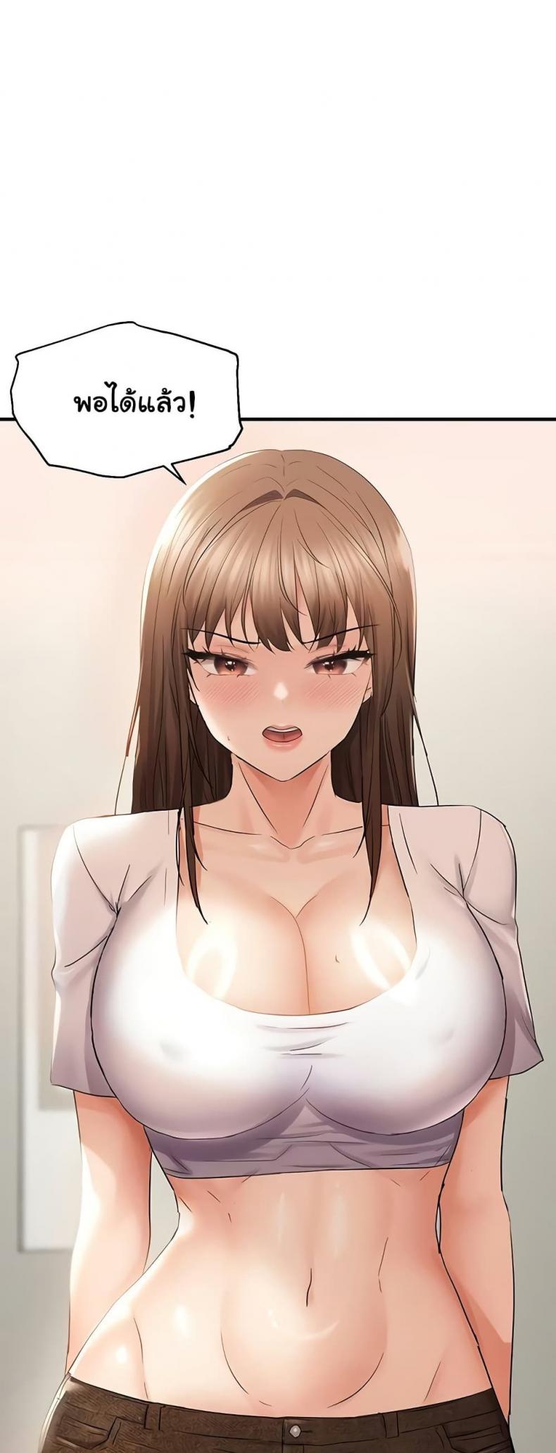 Discipling the Top Delinquent Bitch Through a Random Chatting App - หน้า 32