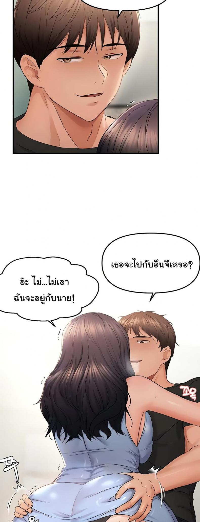 Discipling the Top Delinquent Bitch Through a Random Chatting App - หน้า 39