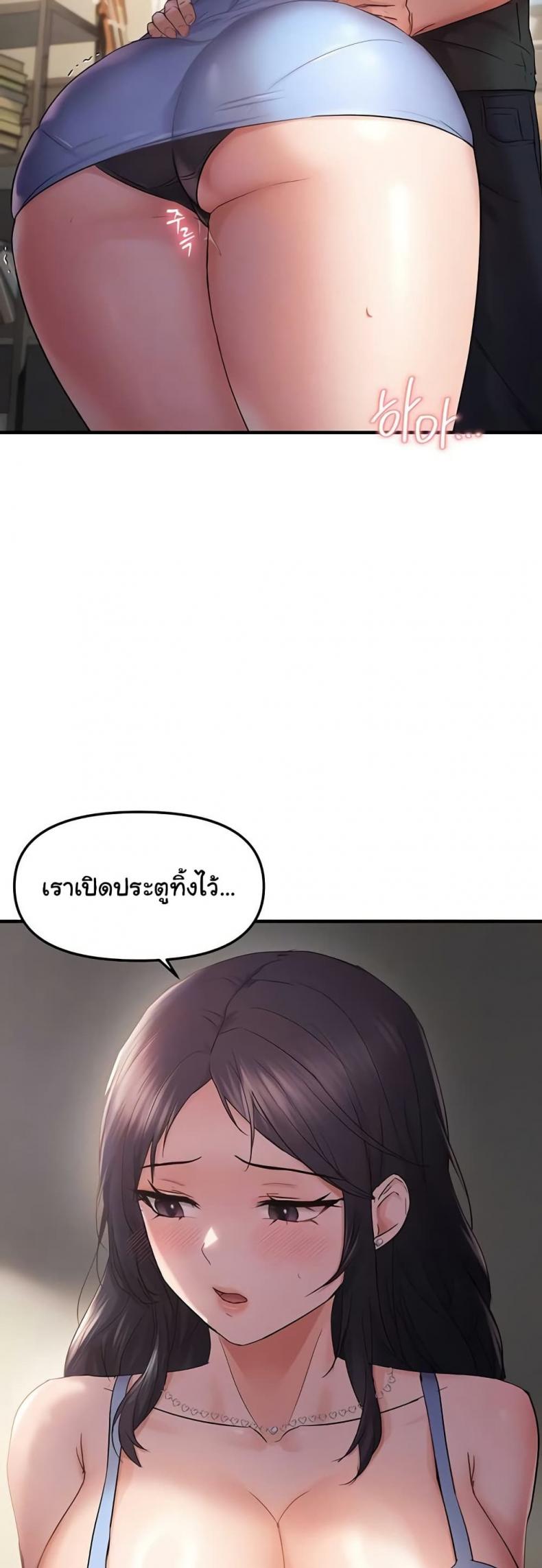 Discipling the Top Delinquent Bitch Through a Random Chatting App - หน้า 3