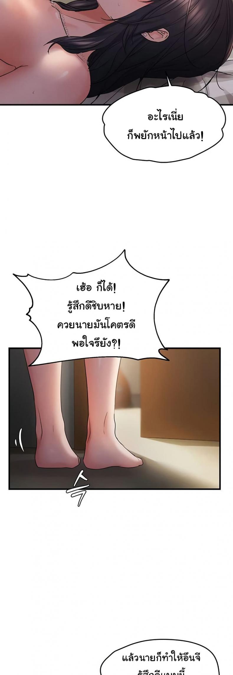 Discipling the Top Delinquent Bitch Through a Random Chatting App - หน้า 35