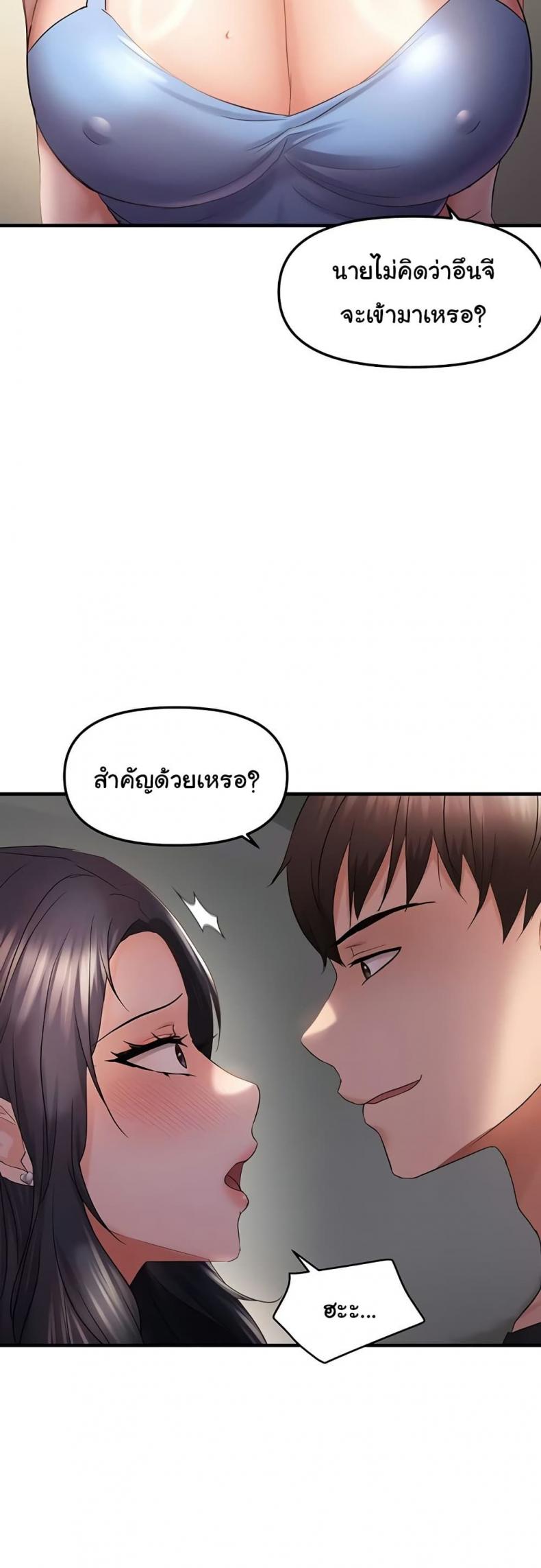 Discipling the Top Delinquent Bitch Through a Random Chatting App - หน้า 4