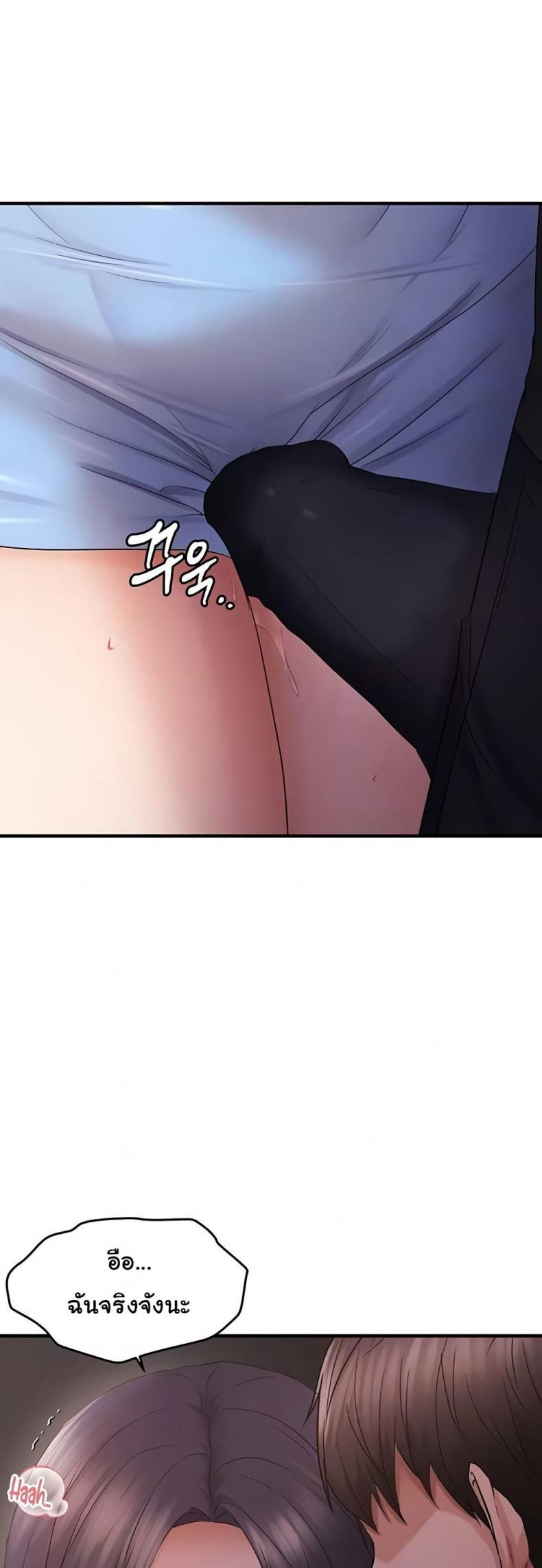 Discipling the Top Delinquent Bitch Through a Random Chatting App - หน้า 5