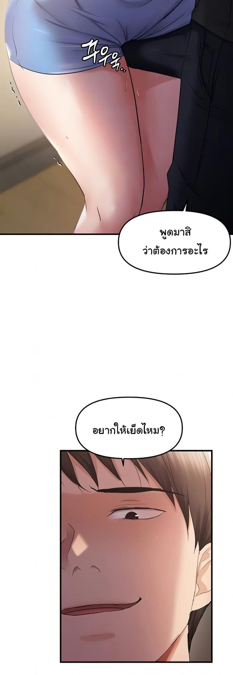 Discipling the Top Delinquent Bitch Through a Random Chatting App - หน้า 7