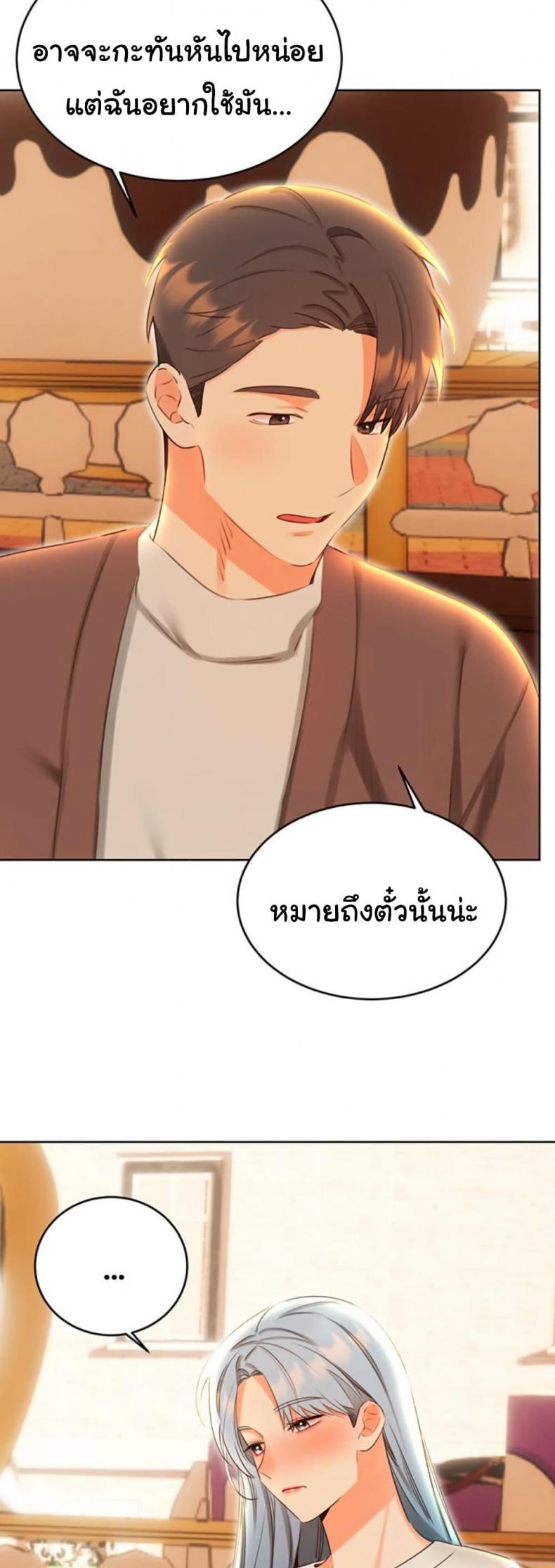 Discipling the Top Delinquent Bitch Through a Random Chatting App - หน้า 3
