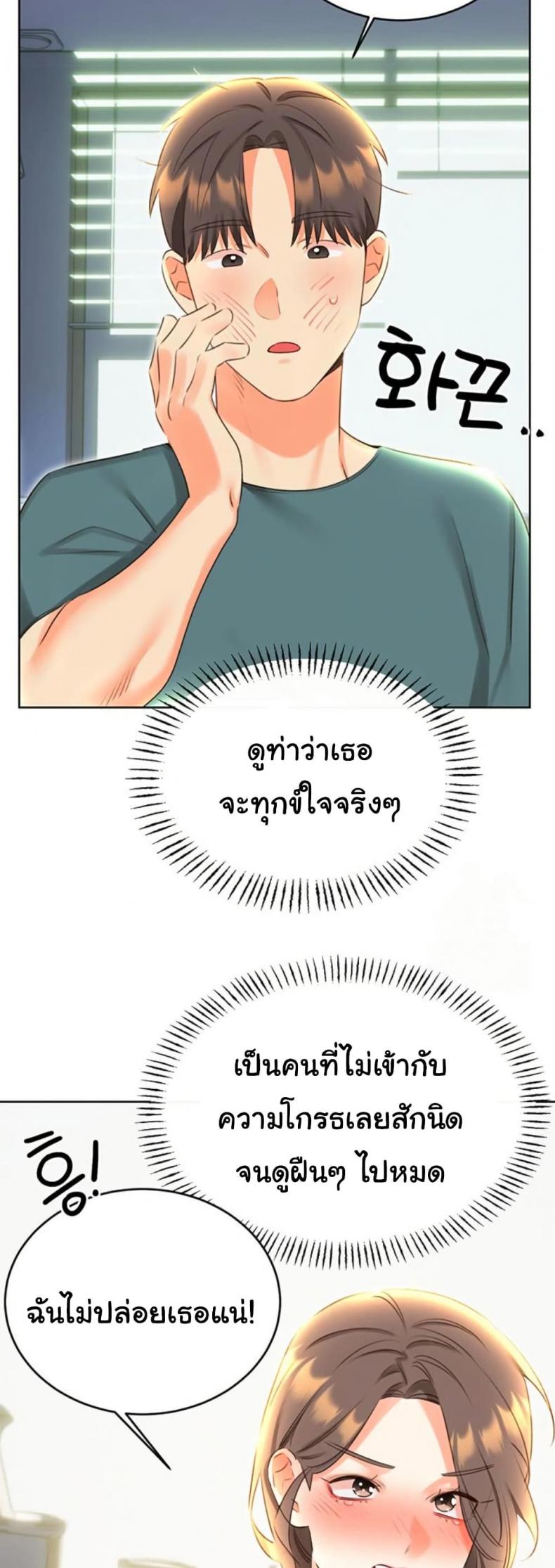 Discipling the Top Delinquent Bitch Through a Random Chatting App - หน้า 32