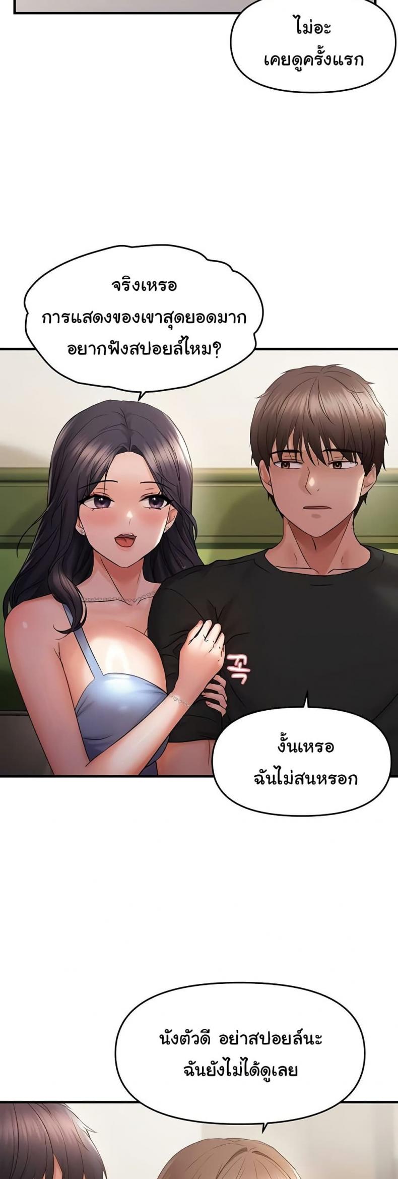 Discipling the Top Delinquent Bitch Through a Random Chatting App - หน้า 20