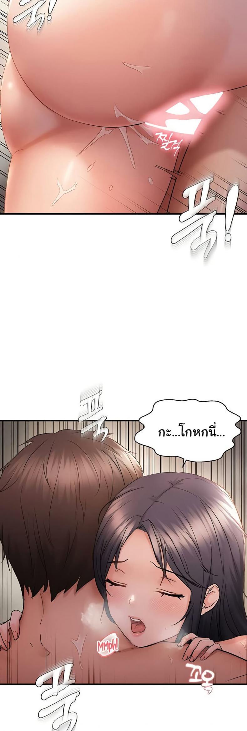 Discipling the Top Delinquent Bitch Through a Random Chatting App - หน้า 4