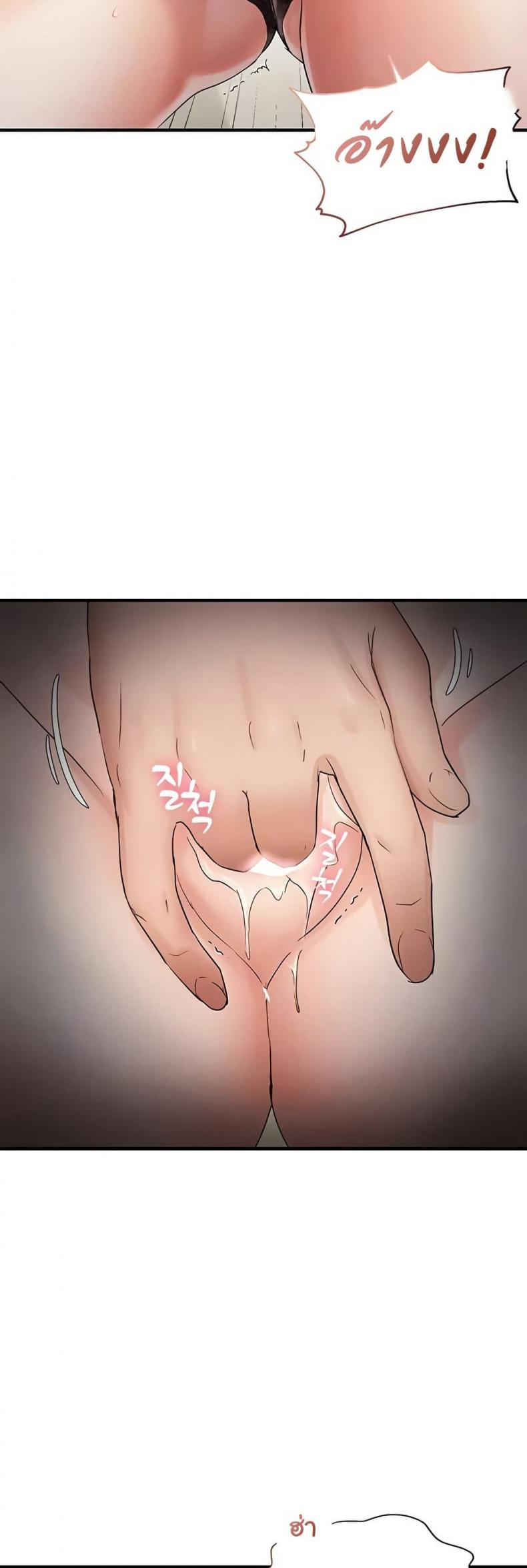 Discipling the Top Delinquent Bitch Through a Random Chatting App - หน้า 10