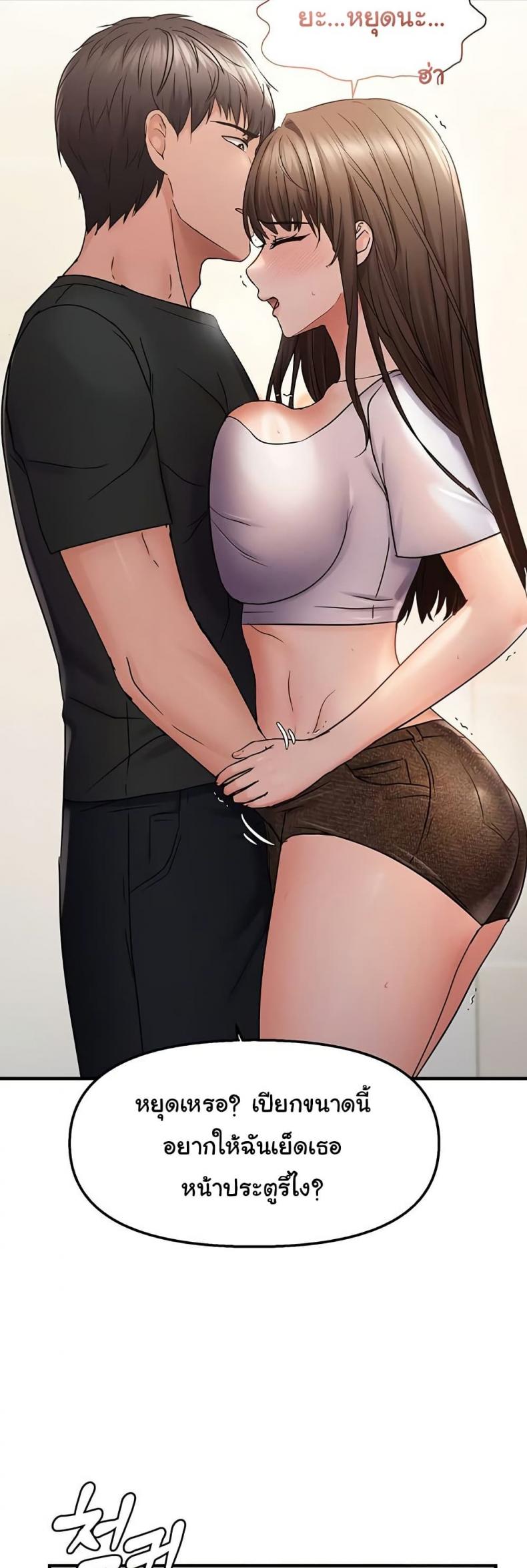 Discipling the Top Delinquent Bitch Through a Random Chatting App - หน้า 11