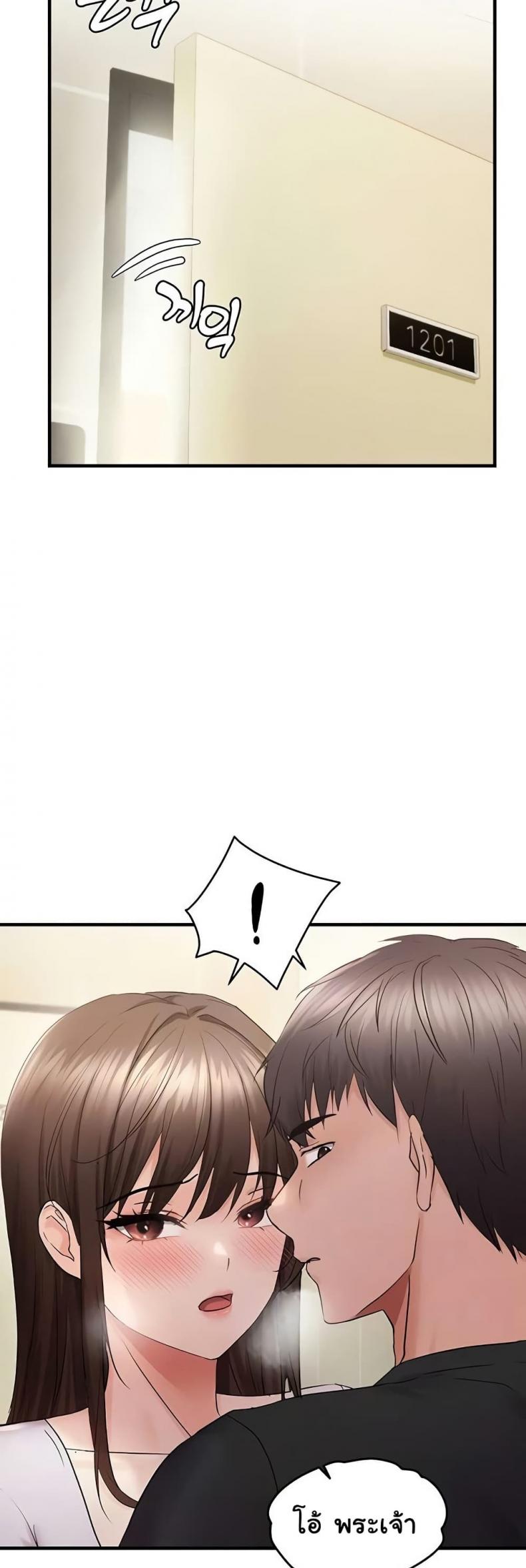 Discipling the Top Delinquent Bitch Through a Random Chatting App - หน้า 12