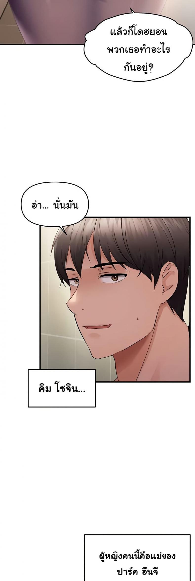 Discipling the Top Delinquent Bitch Through a Random Chatting App - หน้า 14