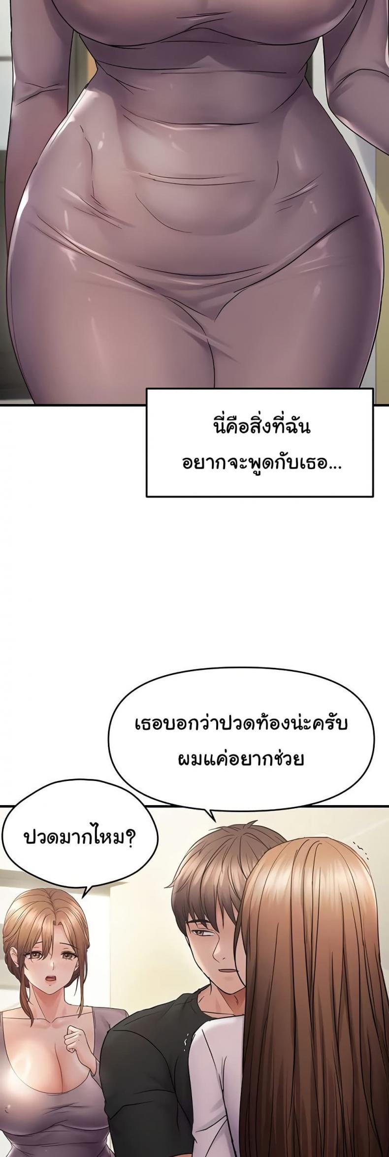 Discipling the Top Delinquent Bitch Through a Random Chatting App - หน้า 17